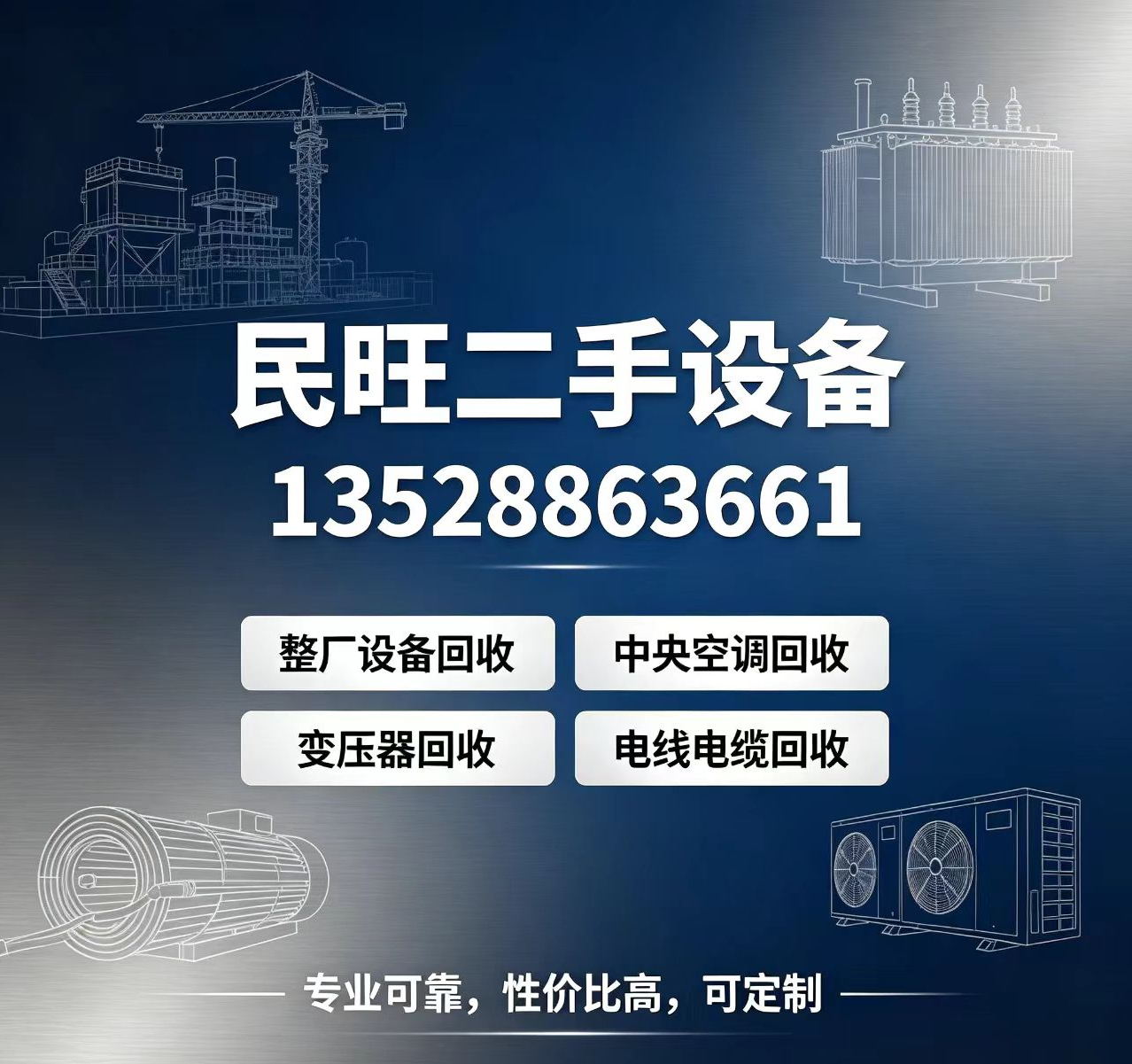 民旺二手设备茂名线上分站
